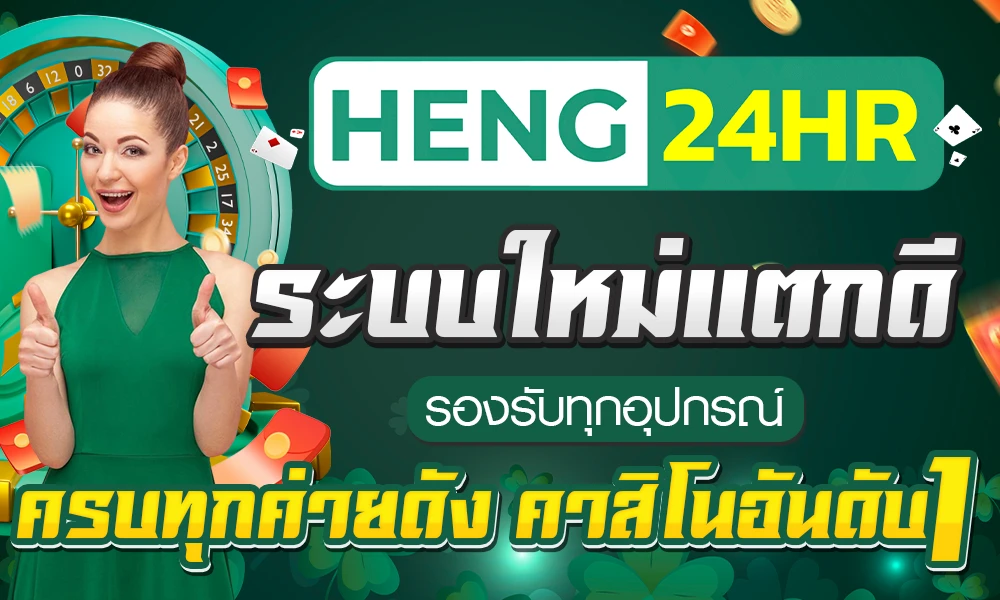 ระบบใหม่แตกดี_รองรับทุกอุปกรณ์_ครบทุกค่ายดัง_คาสิโนอันดับ_1_compressed